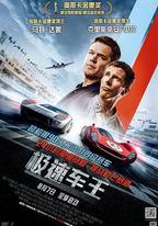 極速車王