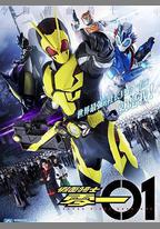假面騎士01