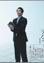棋盤上的阿爾發～約定的將棋～