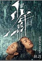 少年的你
