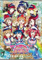 LoveLive! Sunshine!! 學園偶像電影 彩虹彼端
