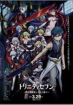 劇場版 七人魔法使 天空圖書館與真紅魔王