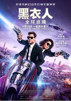 黑衣人：全球追緝