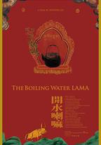 開水喇嘛