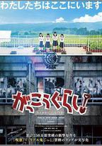 學園孤島 真人版