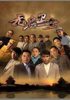 無名衛士