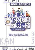 你怎麼這麼好看