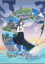緣結熊本