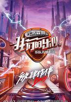 我們的樂隊