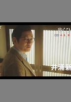 散步去