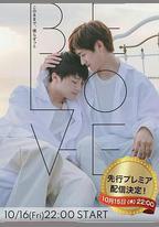 BE LOVE