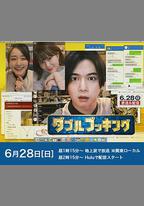 雙重預約