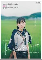 明子的鋼琴