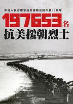 爲了和平