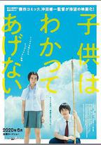 孩子不想理解