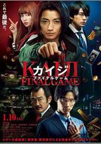 賭博默示錄3