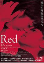 紅