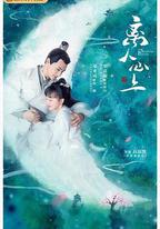 離人心上