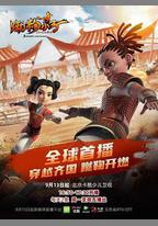 蹴鞠小子