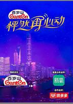 怦然再心動