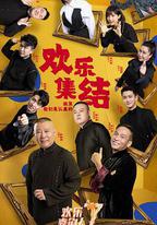 歡樂喜劇人 第七季