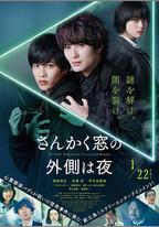 三角窗外是黑夜