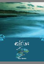 大河之北