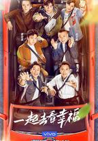 極限挑戰 第七季