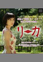 莉香：倒帶