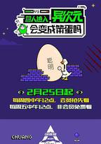 營人進入異次元會變成笨蛋嗎