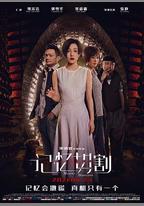 記憶切割