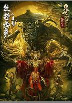 牧野詭事之尋龍