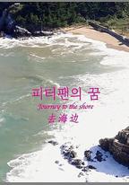去海邊