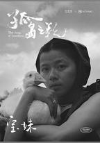 孤島之歌 第一季