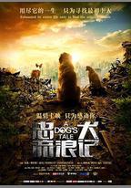 忠犬流浪記