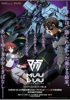 Muv-Luv Alternative 第二季