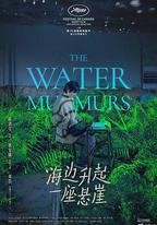 海邊升起一座懸崖