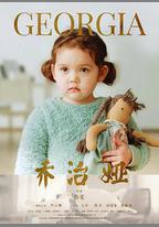 喬治婭