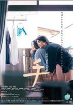 手