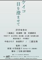 惠子，凝視