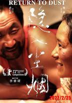 隱入塵煙