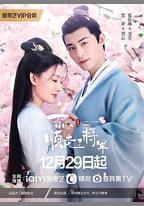 一不小心順走了將軍