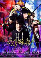 xxxHOLiC 次元魔女