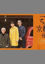 在京都小住