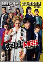 難破MG5