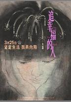 追幸福的人