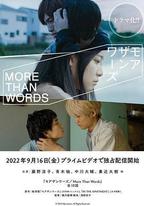勝於言語