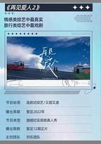 再見愛人 第二季
