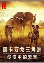 倖存的天堂