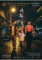 窄路微塵